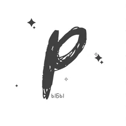 рыбы core