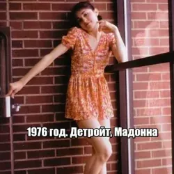 Необычная История