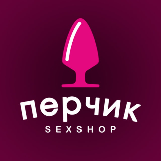 Перчик 18+