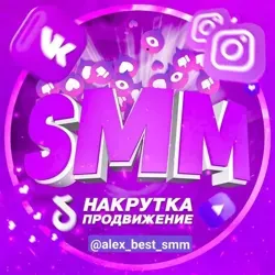 REKLAMA🥇SMM AGENT