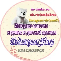 Детская одежда и игрушки/скидки