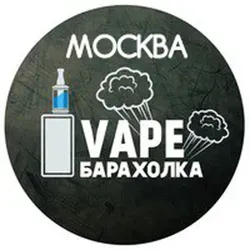 Вейп барахолка (Москва)