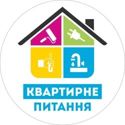 Квартирне Питання