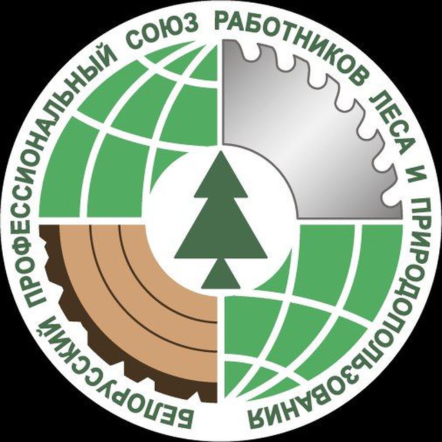 Профсоюз Леса Гомельщины