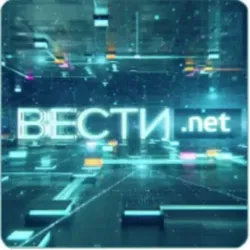 Вести.net