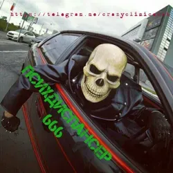 ПСИХдиспансер√666