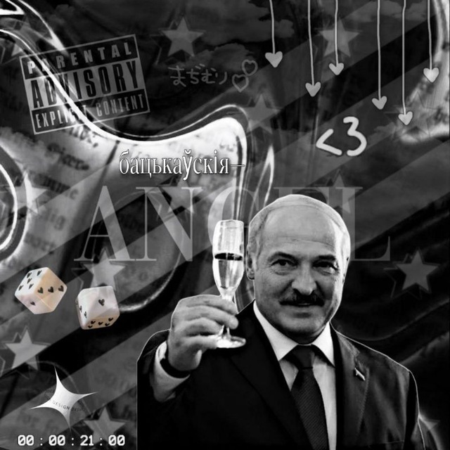 Бацькаўскія