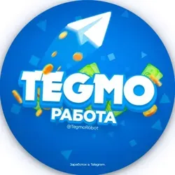 TEGMO | Работа👁‍🗨