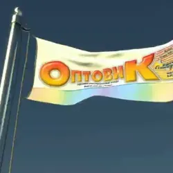 ● "Оптовик" журнал ●