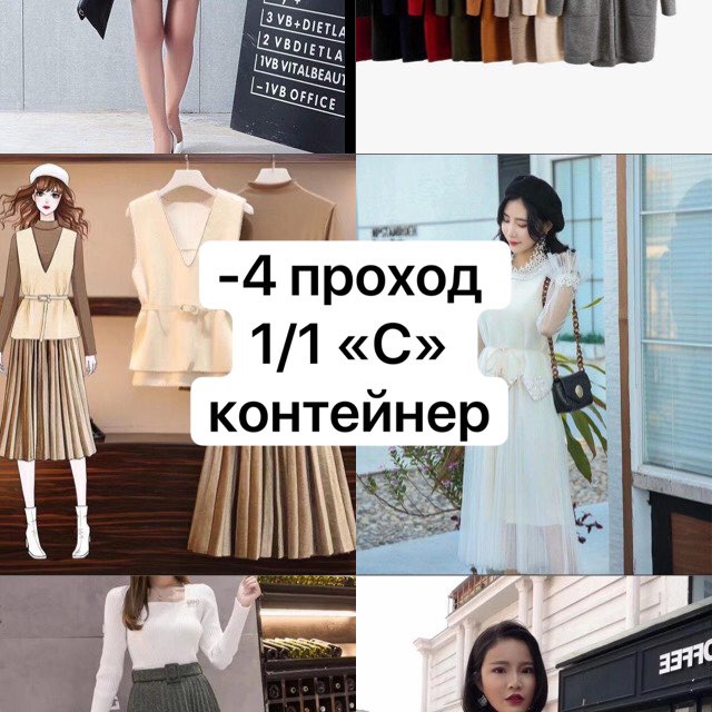 -4 проход 1/1/«С» контейнер Бишкек рынок Дордой