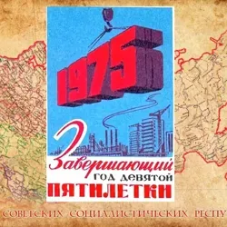 Рождён в 1975