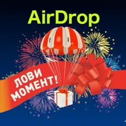 💰Airdrop_V_i_P💰