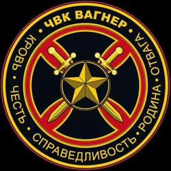 ЧВК ВАГНЕР