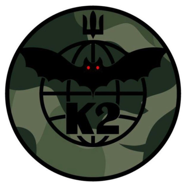 К-2 54 ОМБр