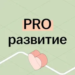 PRO саморазвитие | Летний лагерь Умскул