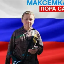 Максимкализм