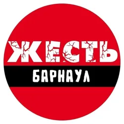 Жесть | Барнаул🇷🇺