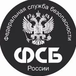 ФСБ