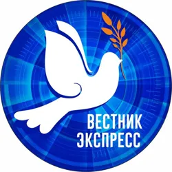 Вестник-Экспресс 🕊