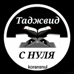 Koransnul