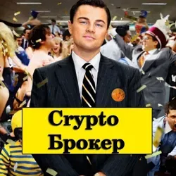 Крипта