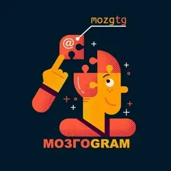 Мозгоgram