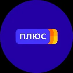 Яндекс Плюс Подписка