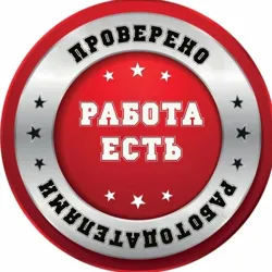 Вакансии Ростова на Дону