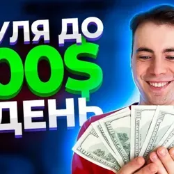 Купить Аккаунты Продажа Аккаунтов Купить Мануалы Продажа Мануалов Заработок в Интернете