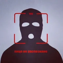 Черная маска