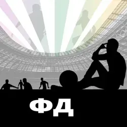 Футбольный дилетант