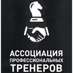 Шахматы.Ассоциация Тренеров РТ