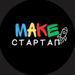 Make Стартап | Бізнес і технології