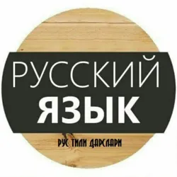 Rus tili darslari