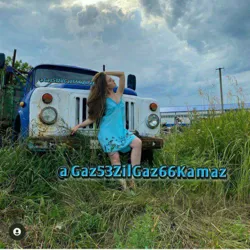 Газ53 Зил Камаз N1