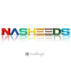 Нашиды | Nasheeds