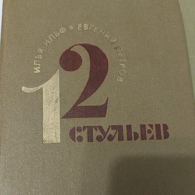 верняки экстралиги