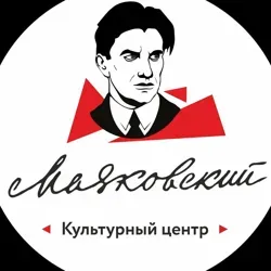 Афиши | КЦ «Маяковский»