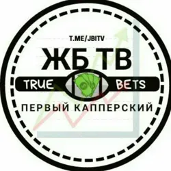 Первый Капперский ЖБ TВ | Ставки